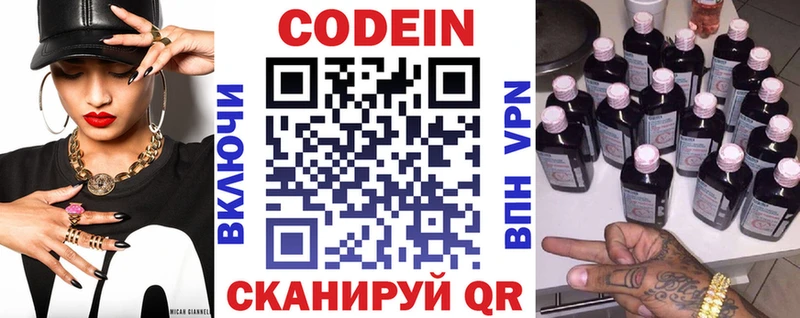 KRAKEN как войти  Брянск  Codein напиток Lean (лин)  как найти  