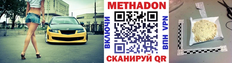 МЕТАДОН белоснежный  Брянск 