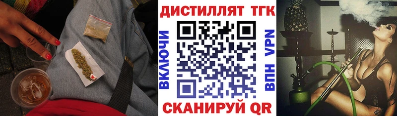 Дистиллят ТГК Wax  Брянск 